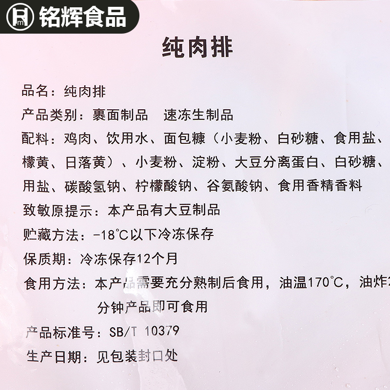 德邻纯肉排1000g纯肉大排串大鸡排串油炸烧烤半成品食材鸡肉串 - 图1