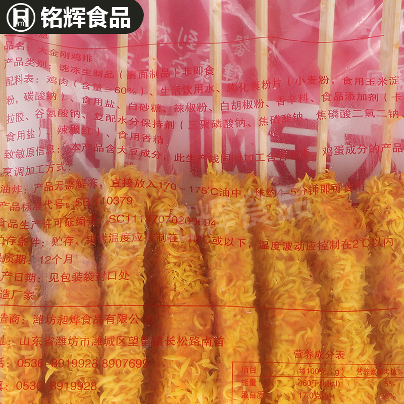 大金刚鸡排1150g/10串半成品雪花炸鸡速冻风味烧烤油炸小吃鸡排串 - 图0