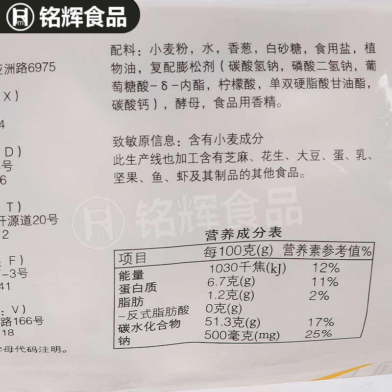 三全快厨葱油花卷面点馒头冷冻早餐早点酒店餐饮食品1500g/60个 - 图0