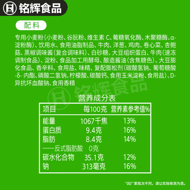 安井冷冻微波黑椒牛肉馅饼560g 8个/袋 冷冻速食 - 图0