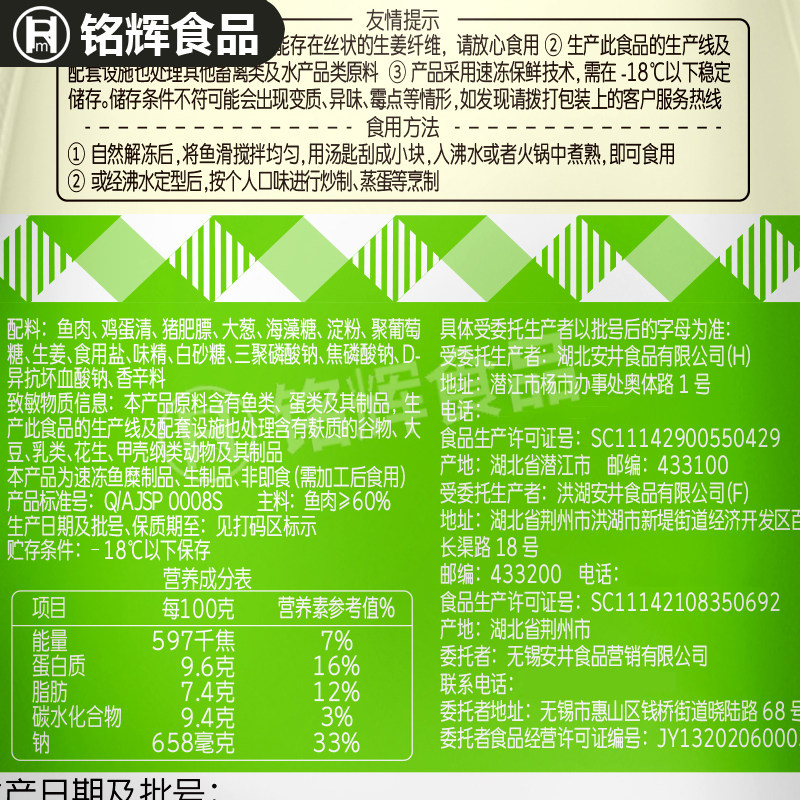 安井鱼滑100g活鱼现杀鲜嫩鱼滑羹冷冻商用煮汤麻辣烫火锅丸子食材,淘宝优惠券,粉丝福利购,淘宝优惠卷