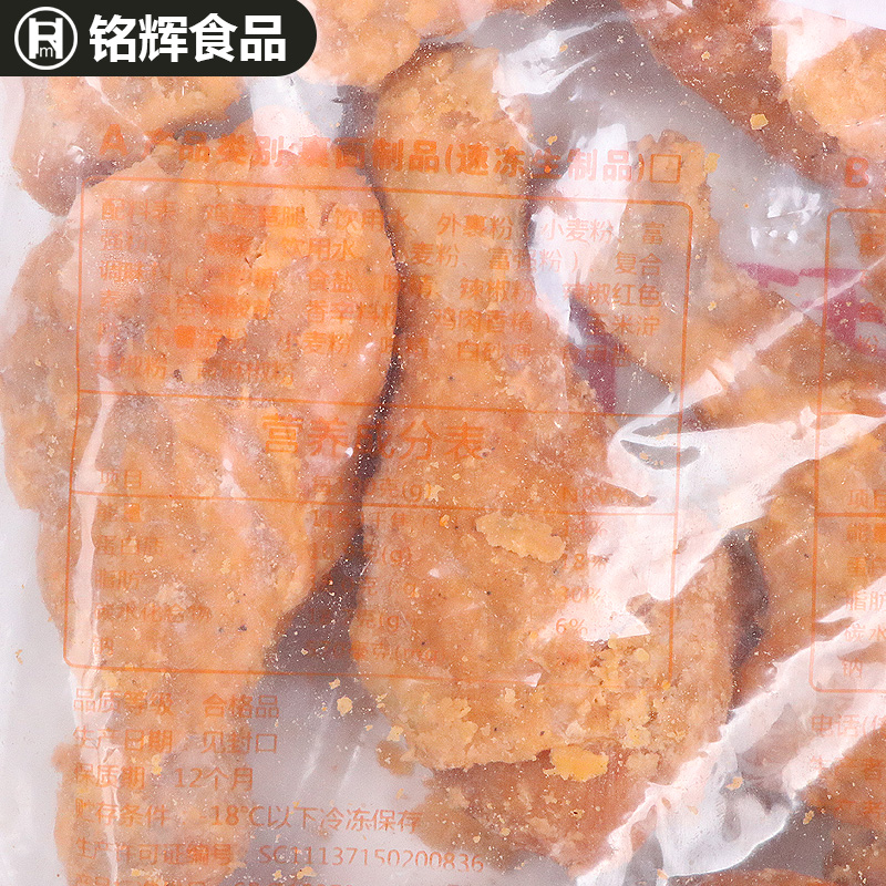 孚德藤椒琵琶腿1kg/包 10个冷冻调理腌制鸡腿半成品油炸小吃鸡腿 - 图1