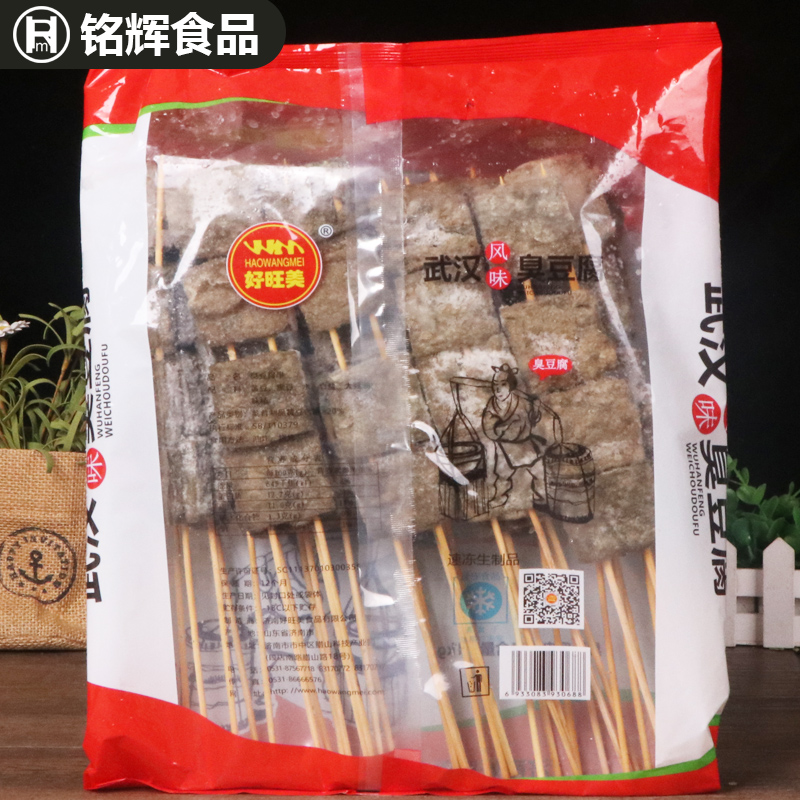 好旺美黑色臭豆腐串1kg/20串户外烧烤油炸小吃素食豆制品豆腐串 - 图0