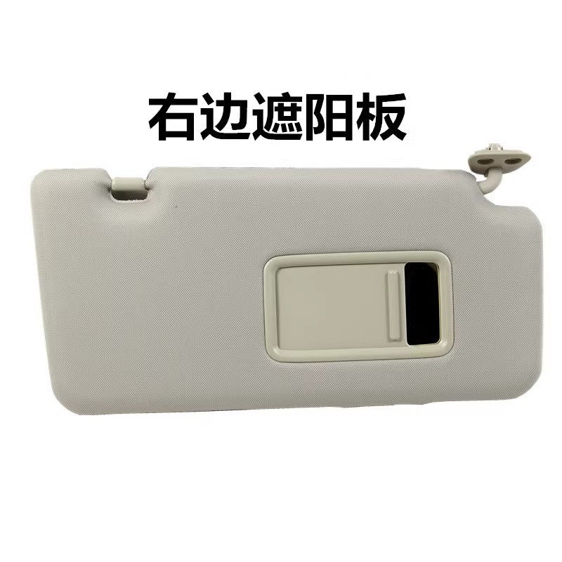 适用于雷诺科雷傲遮阳板主副驾驶挡光板太阳板挡风化妆镜挡阳板,淘宝优惠券,粉丝福利购,淘宝优惠卷