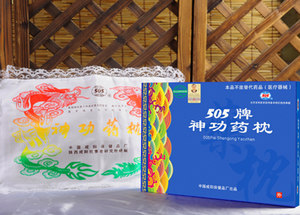 505牌神功药枕枕头中老年人睡觉安神助睡眠失眠保健经络温灸按摩