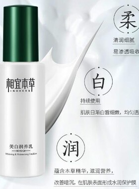相宜本草会员捡漏外盒破损临期爽肤水乳液洗面奶面霜面膜精华男女