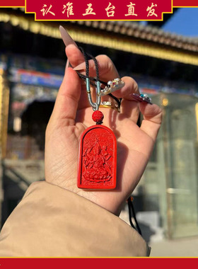 【五台直发】2026斗姆元君十二生肖老师朱砂款脖挂