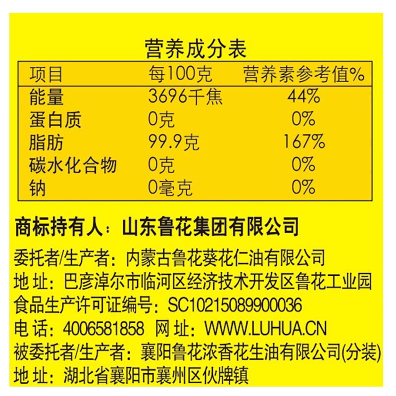 鲁花 食用油 物理压榨 剥壳去皮 葵花仁油1.6L*1家用桶装 - 图3