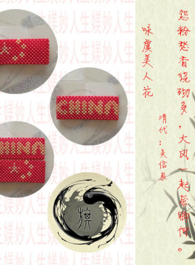 中式红色串珠微镶编织手链