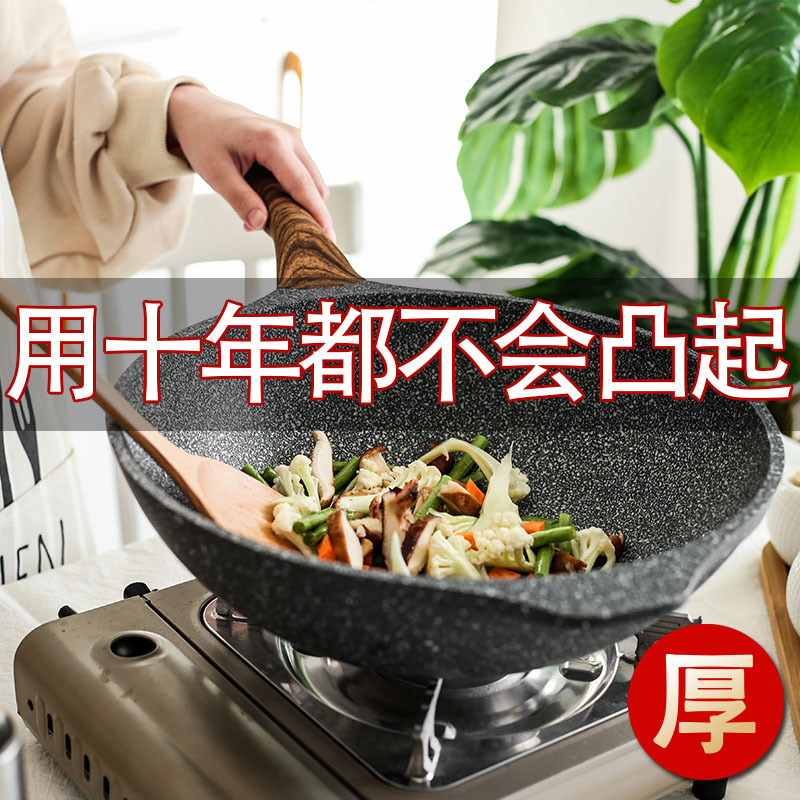 悠肯UAKEEN麦饭石炒锅不粘锅无油烟炒锅电磁炉燃气灶通用锅送盖-图1