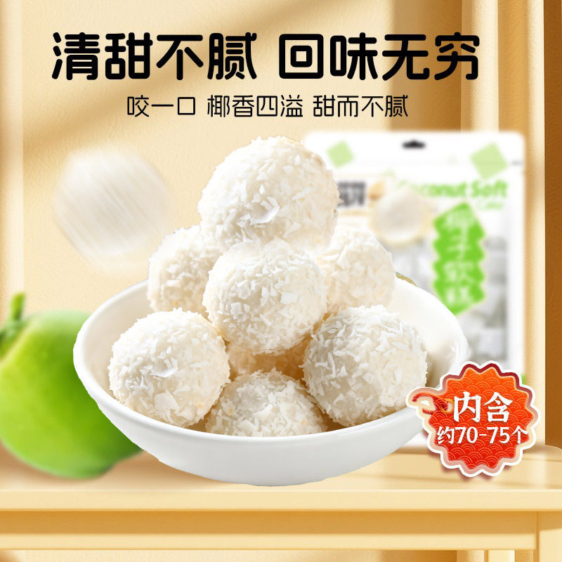 昌茂芒果椰子软糕三亚海南特产特色水果芒果喜糖点心网红爆款零食,淘宝优惠券,粉丝福利购,淘宝优惠卷