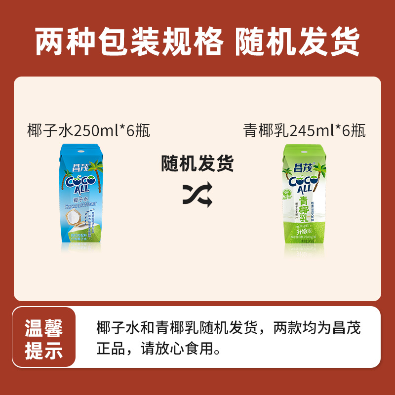 年货礼盒昌茂海鲜零食大礼包多口味组合海南特产零食三亚海口送礼 - 图2