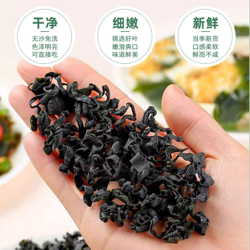 裙带菜/海藻海南三亚特产昌茂70g干货凉拌素食菜海带非速食汤佐料,淘宝优惠券,粉丝福利购,淘宝优惠卷