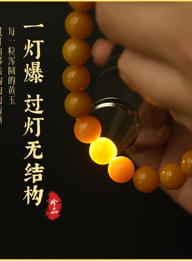 老料黄金糖色黄玉手串天然手链