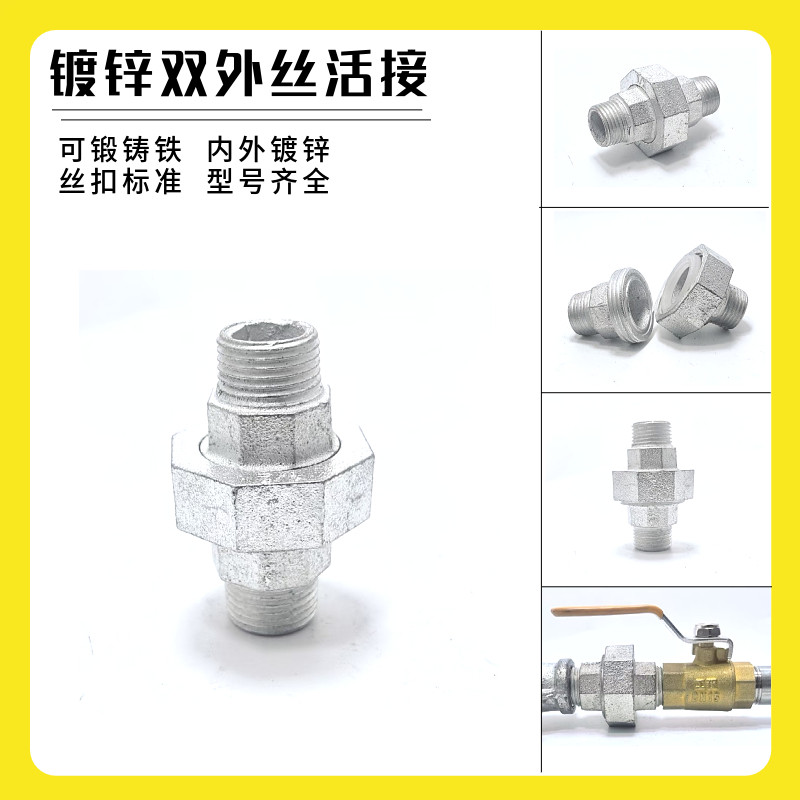 镀锌活接头内丝外丝活结20自来水管32铁油任15丝扣25六4分6分油令,淘宝优惠券,粉丝福利购,淘宝优惠卷