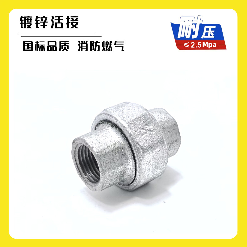 镀锌活接头内丝外丝活结20自来水管32铁油任15丝扣25六4分6分油令,淘宝优惠券,粉丝福利购,淘宝优惠卷