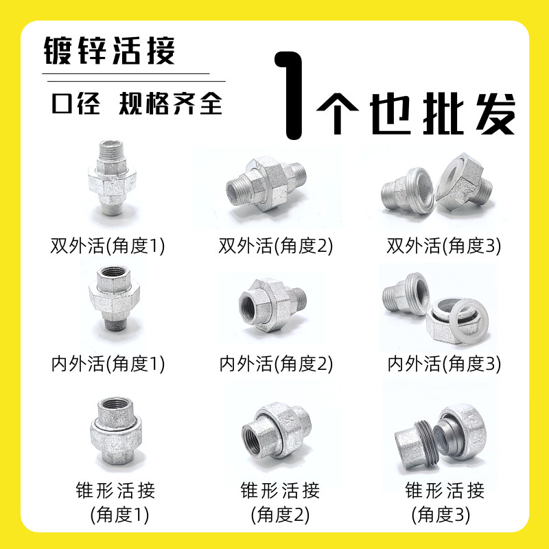 镀锌活接头内丝外丝活结20自来水管32铁油任15丝扣25六4分6分油令,淘宝优惠券,粉丝福利购,淘宝优惠卷
