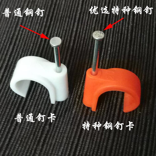 线管钉卡 pvc 红色特种钢钉管卡 电线管卡闻昊之光水泥墙卡16 20 - 图2