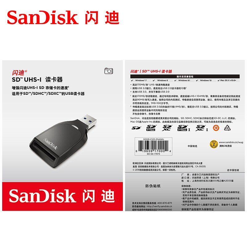 闪迪SD卡读卡器高速USB3.0 USH-I SD专用读卡器SDDR-C531读取170M-图3