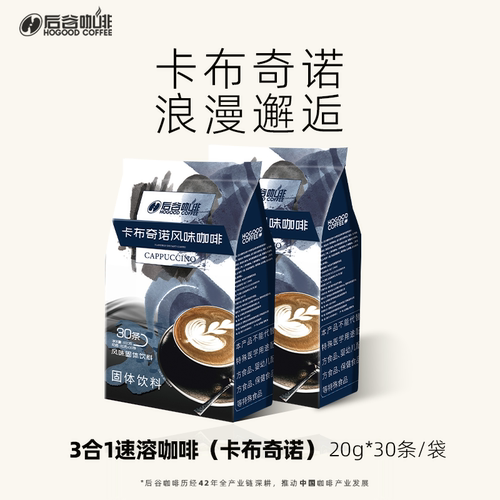 后谷生椰拿铁卡布奇诺蓝山咖啡三合一速溶条装袋装云南小粒咖啡粉 - 图0