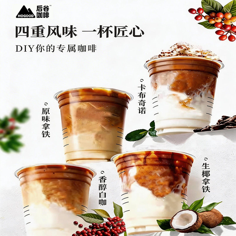 后谷咖啡5口味炭烧卡布原味特浓摩卡拿铁速溶三合一云南小粒咖啡