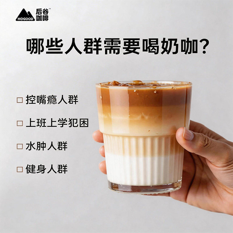 后谷咖啡5口味炭烧卡布原味特浓摩卡拿铁速溶三合一云南小粒咖啡