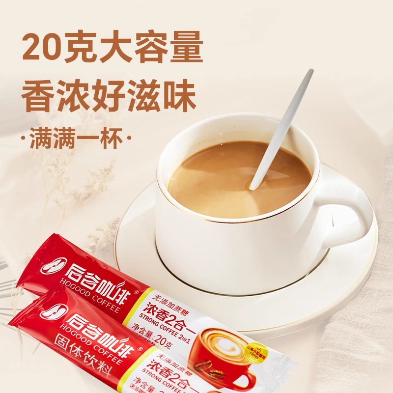 HoGood后谷咖啡原味浓香2+1三合一速溶咖啡粉0反式脂肪无蔗糖条装 - 图0