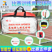 Handsome and careless polyethylene football nets five people making soccer ball net 11 people making 7 5 people making 5 people making soccer goalnet