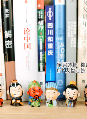 三国树脂可爱风旅游朋友同学礼物