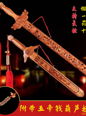 吉荣轩纯正桃木剑客厅装饰大号桃木宝剑挂件卧室搬家新居乔迁摆件