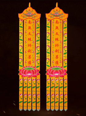 贡缎刺绣佛幡挂幡竖幡佛堂装饰寺庙用品莲花经幢幡可定制厂家直销