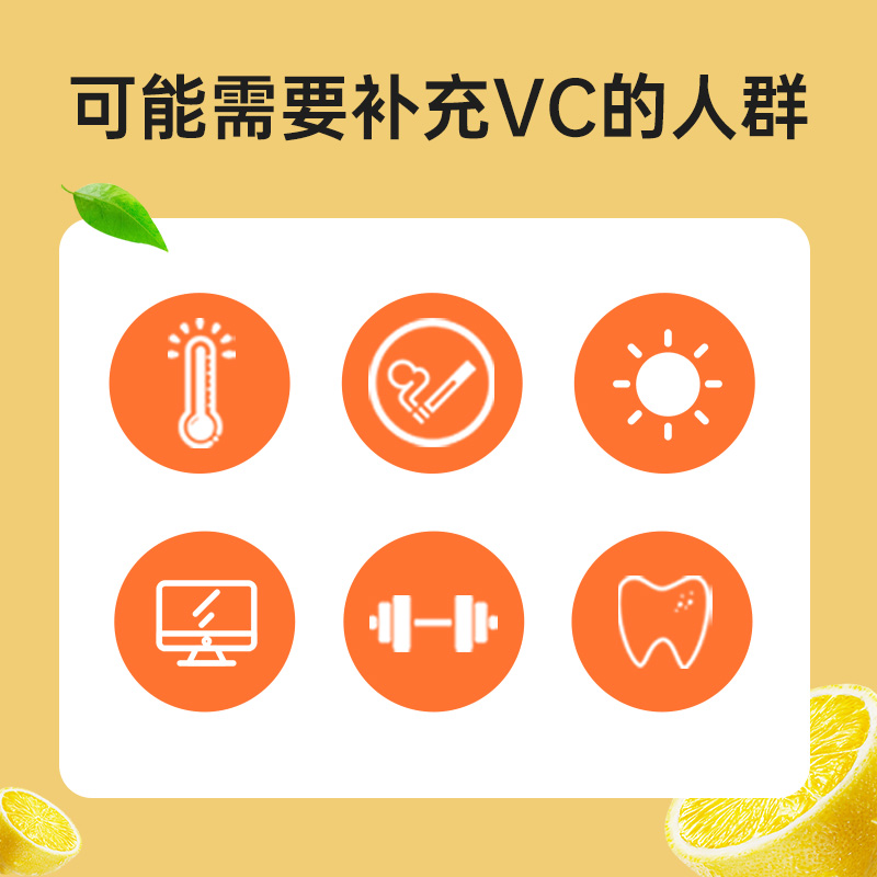 禾博士维生素C咀嚼片 成人VC水果味维他命维C 男女性vc - 图2