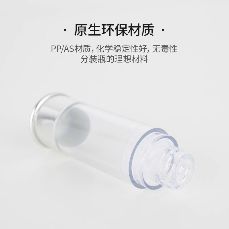 5ml-30ml突肩真空瓶 UV乳液瓶化妆品分装瓶精华瓶子兄弟包装 - 图0