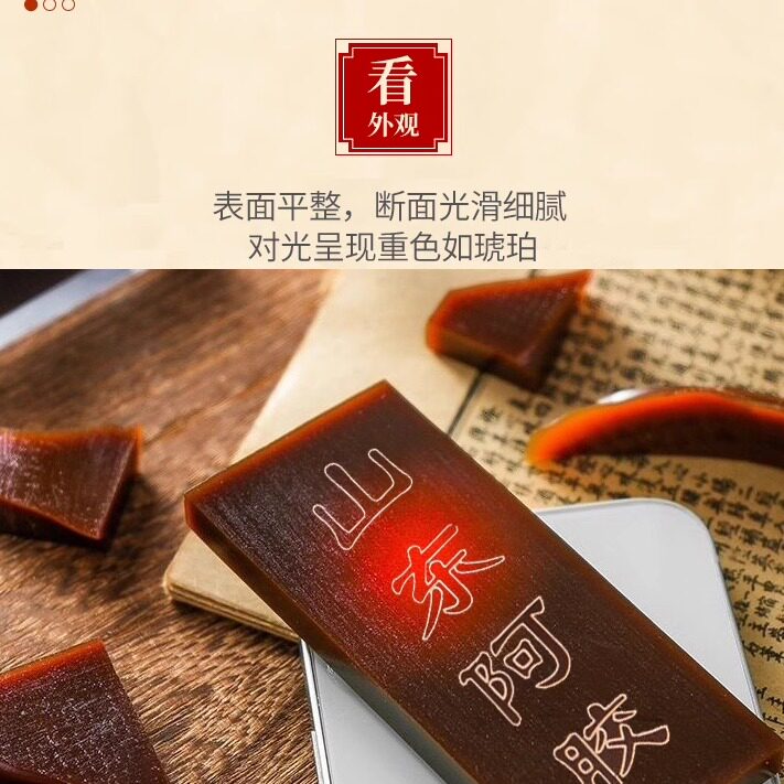 1斤装 山东阿胶块500克驴皮阿胶片阿胶原块 可熬手工阿胶糕阿胶粉