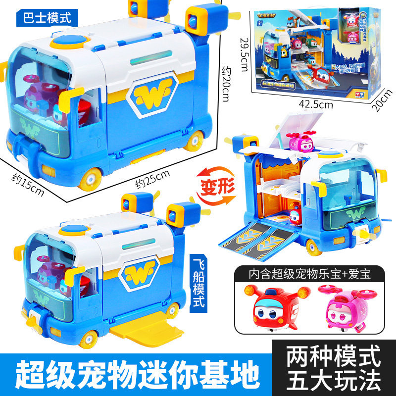 奥迪双钻超级飞侠宠物基地迷你秘密变形车儿童男孩玩具乐宝第13季,淘宝优惠券,粉丝福利购,淘宝优惠卷