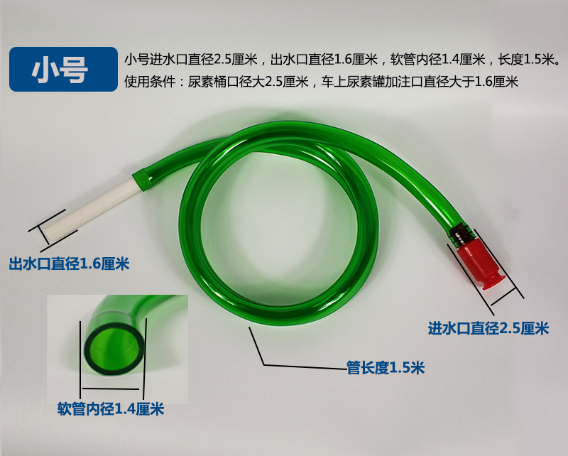 加尿素神器货车车用自吸尿素液加注管器导流管抽尿素管吸水管大号 - 图1