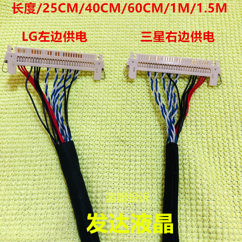 18.5寸单8带卡加长屏线 LG京东方32寸常用低分屏线加长1M 1.5M-图1