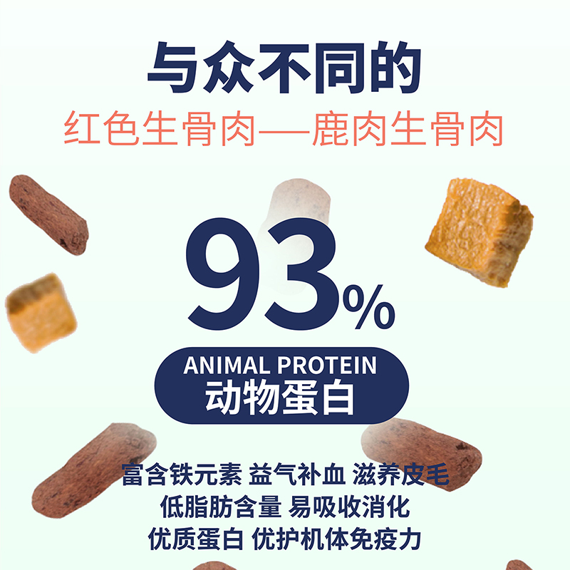 皇品狗粮成犬全价冻干狗粮通用型鹿肉生骨肉蛋黄鸡肉冻干三拼6kg-图1