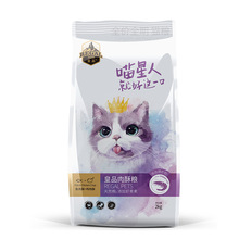 皇品全价猫粮成猫幼猫全阶段通用