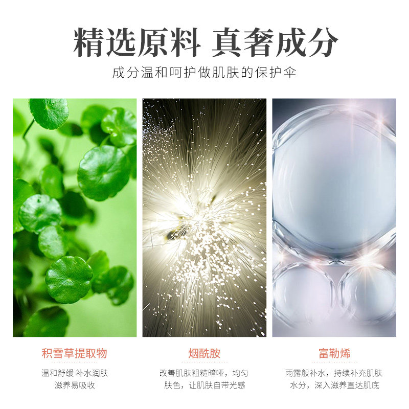 洛凡美皙富勒烯胶囊颜精华液胎盘素 洛凡美皙洛凡液态精华