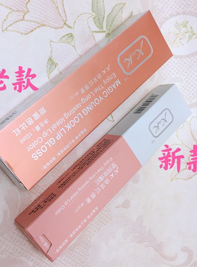 XK焕采红唇素啫喱漂唇反色固色