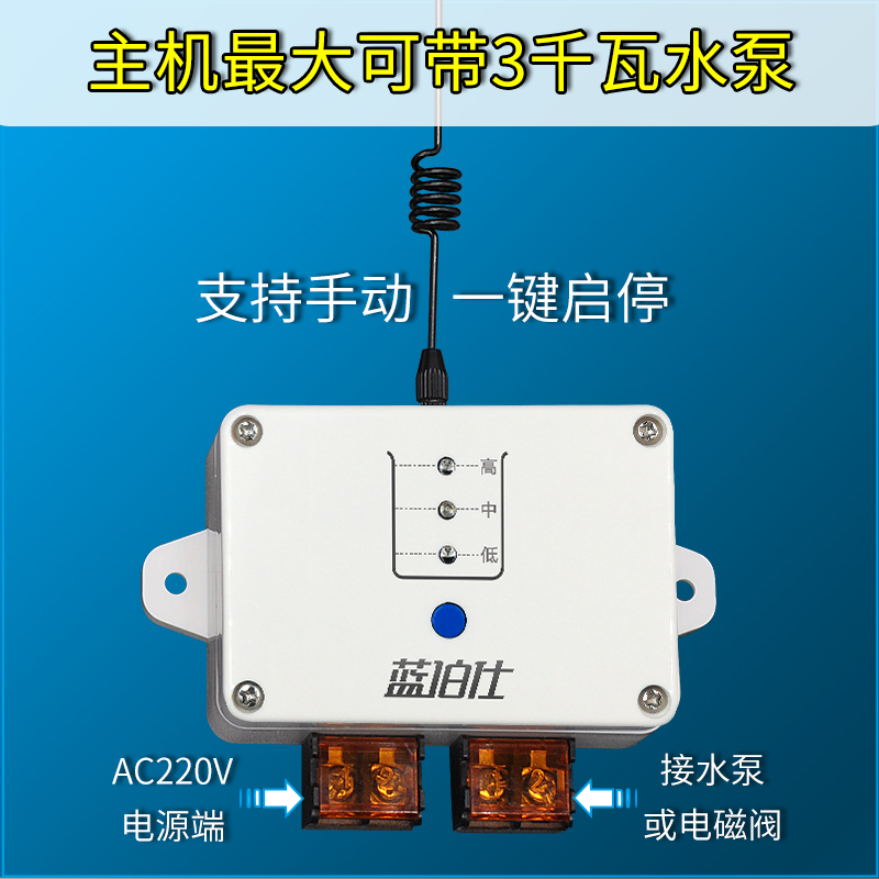 无线全自动电子水位控制器家用水塔水池液位遥控浮球智能上水开关 - 图2