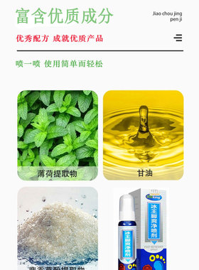 冰王脚爽净脚汗鞋袜鞋柜喷剂