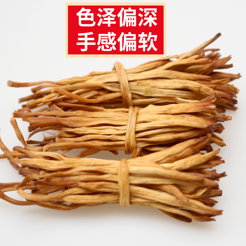 无硫熏手工挑选新货黄花菜干货500g散装金针菜农家甘肃特产庆阳-图2