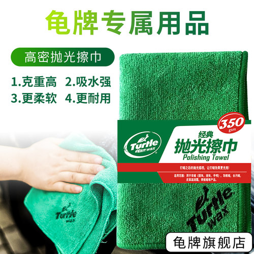 龟牌抛光擦巾车用细纤维洗车清洁打蜡加厚多用毛巾洗车毛巾擦车用 - 图0