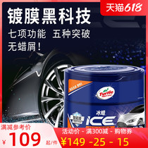 Tortoise Iced Wax Auto Wax Solid Conserve Wax Cosmetic Wax Maintenance Waxed Versatile Car Painted light-coated repellent sunscreen