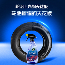 Tortoise Car Tires Light Brightener Tire Wax Coated Durable Tire Glazed Maintenance Detergent upper light waterproof