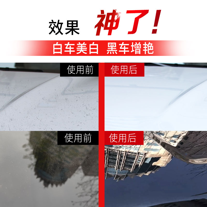 龟牌汽车蜡大灯修复上光养护翻新大灯车漆封釉白色车专用车蜡打蜡