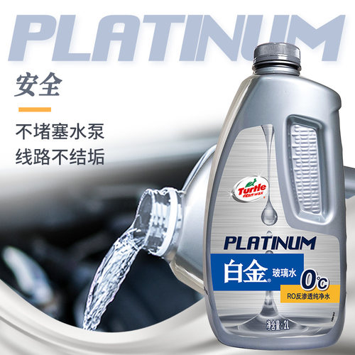 龟牌白金车用玻璃水汽车专用强力去污去油膜日常夏季雨刮水液四季 - 图2