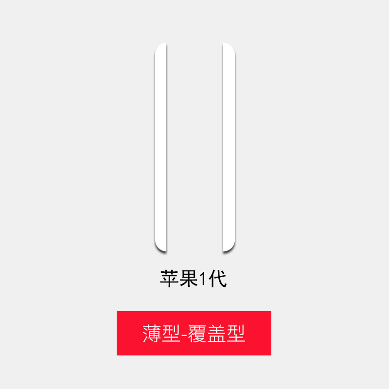 适用 苹果 apple magic mouse 1代 2代 妙控 鼠标脚贴脚垫
